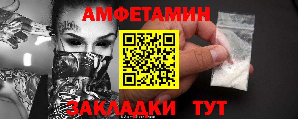 АМФ VHQ Кольчугино