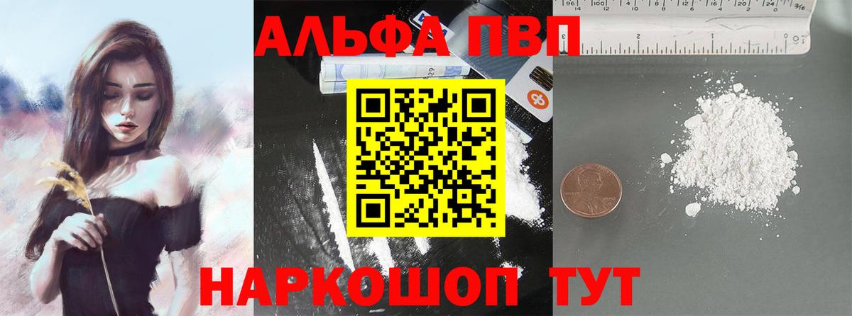 A PVP Crystall  Вход с VPN  APVP Crystall  APVP СК  Кольчугино 