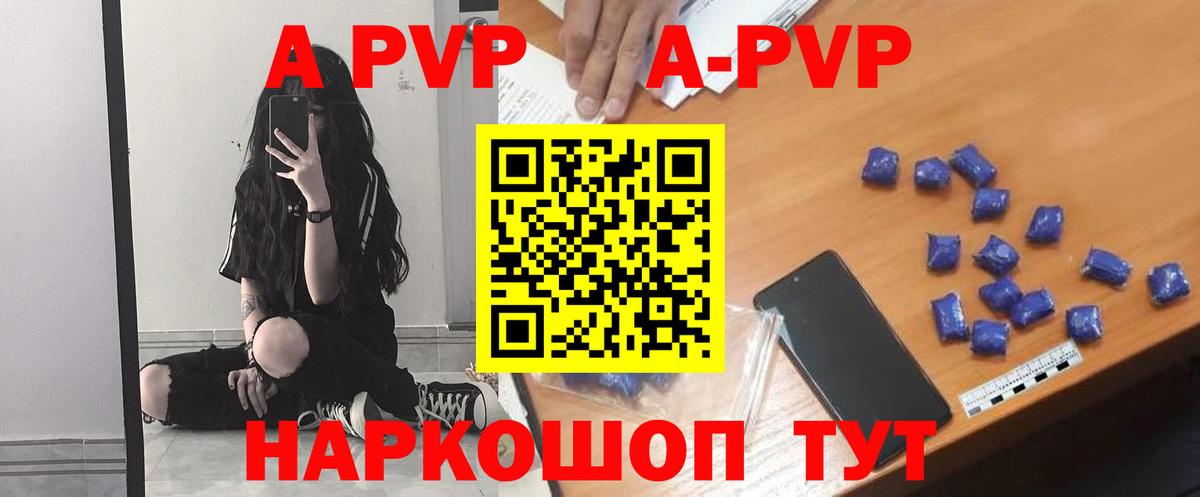Альфа ПВП VHQ Кольчугино