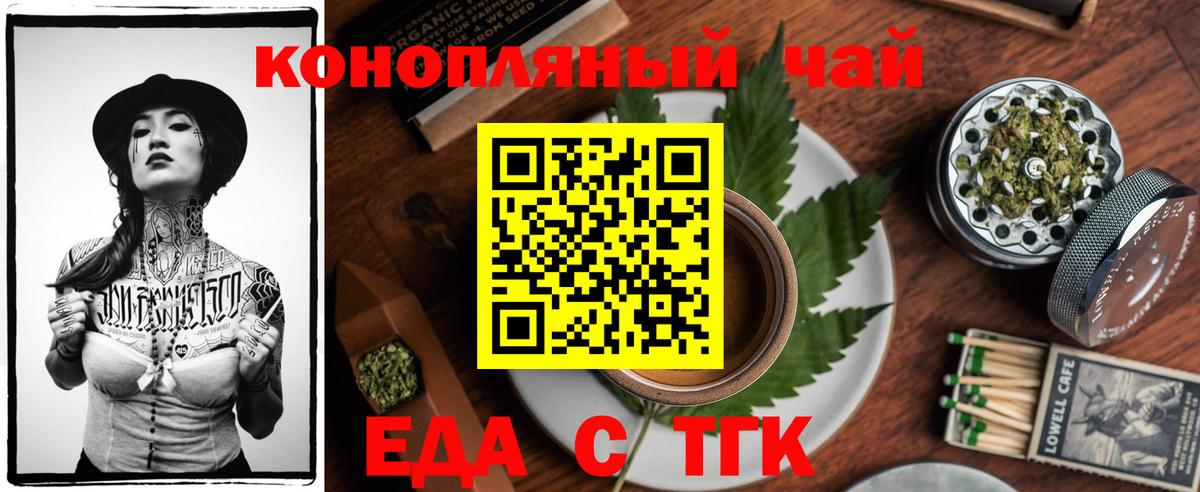 Cannafood конопля Кольчугино
