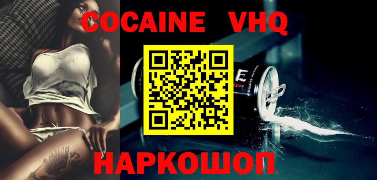 Cocaine Эквадор Кольчугино