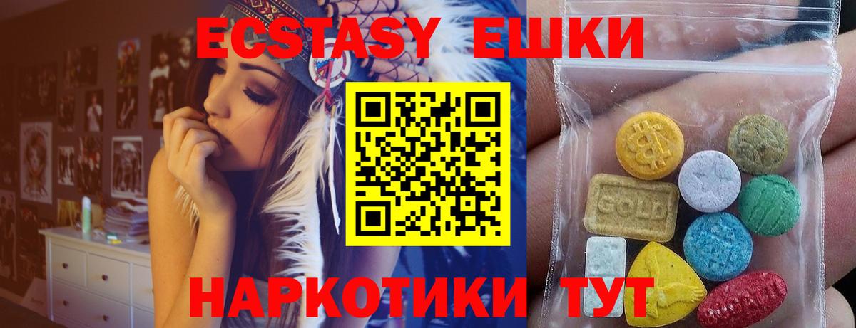 Ecstasy 280мг  Вход с VPN  ЭКСТАЗИ  Кольчугино 