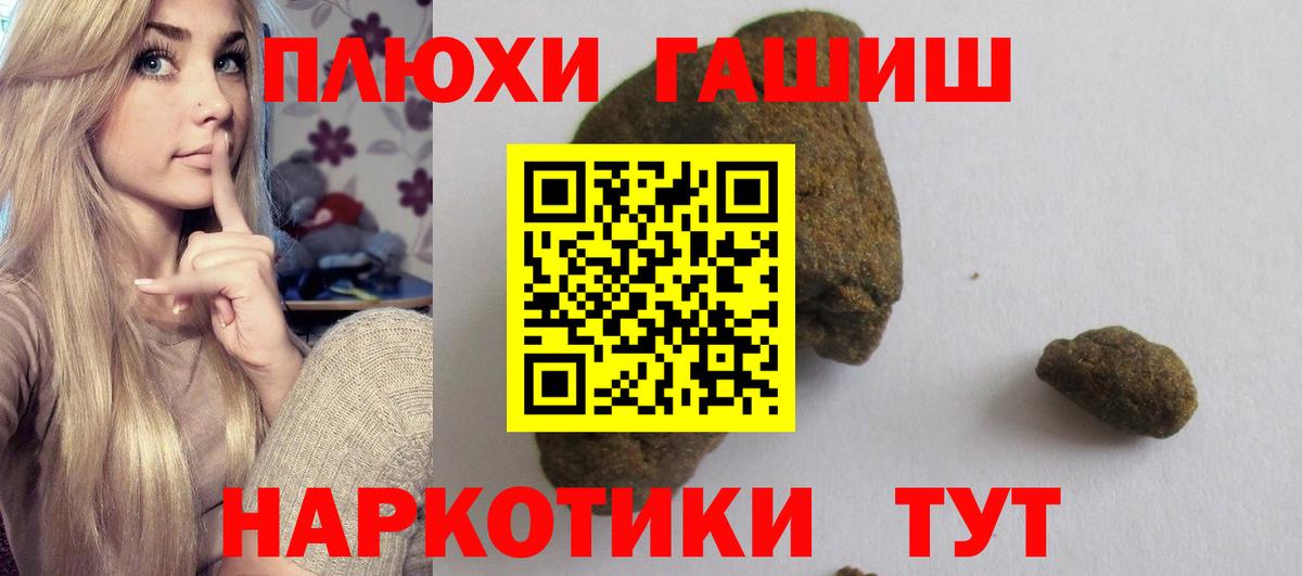 Гашиш AMNESIA HAZE  ГАШИШ  ГАШ гашик  Кольчугино  купить наркотики цена  Вход с VPN 