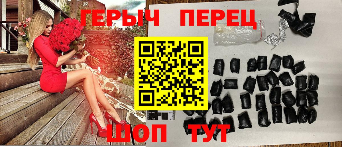 Героин Афган  Вход с VPN  Кольчугино 
