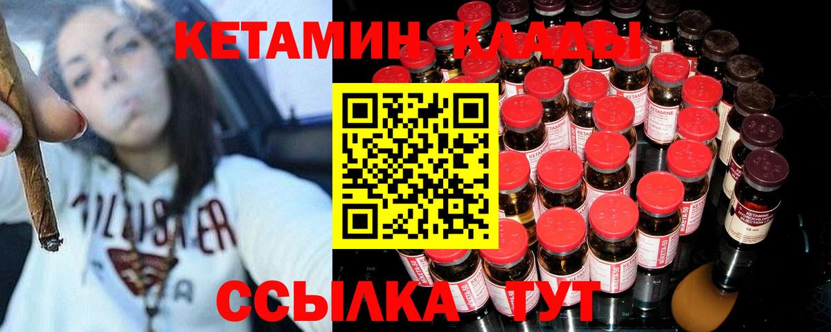 Кетамин ketamine  Вход с VPN  Кольчугино 