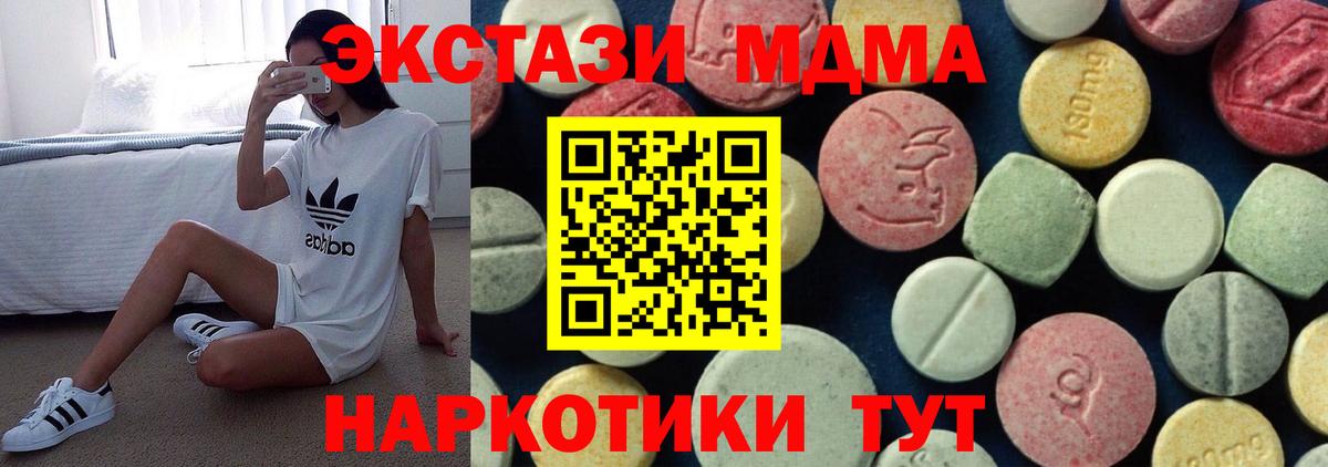 МДМА кристаллы Кольчугино