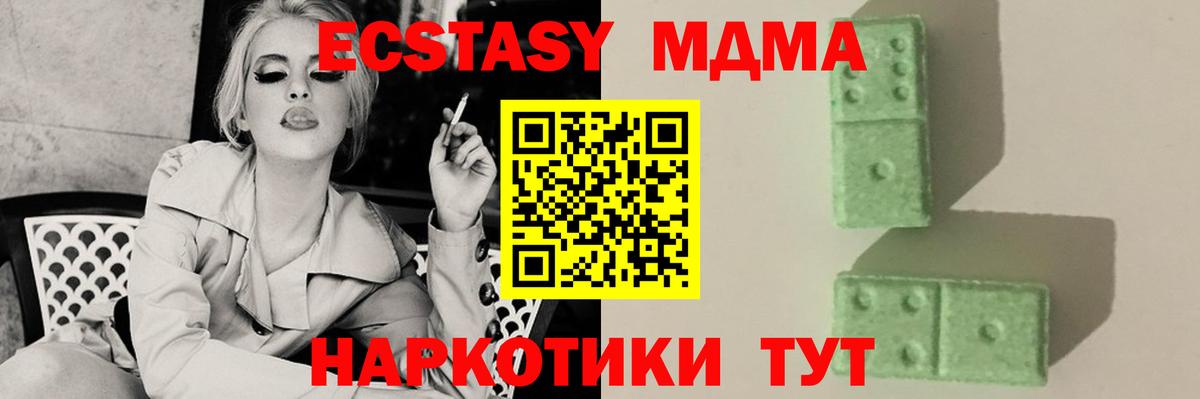 Кольчугино  МДМА VHQ  MDMA кристаллы  Вход с VPN 