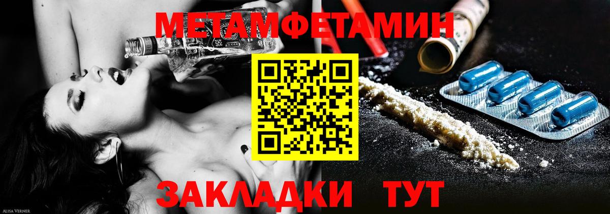 Метамфетамин  Вход с VPN  Первитин витя  Кольчугино  Первитин витя 