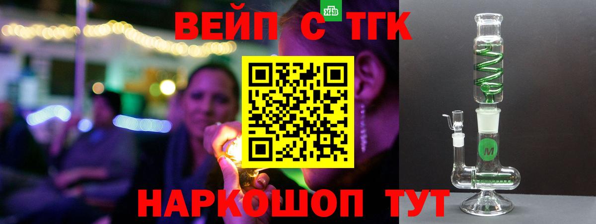 ТГК гашишное масло  OMG как зайти  Кольчугино  Вход с VPN 